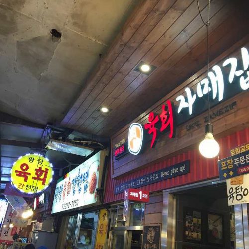 韓国ソウルで美味しい　レバ馬刺し