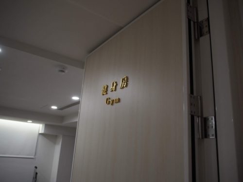 台北ホテル　ジム